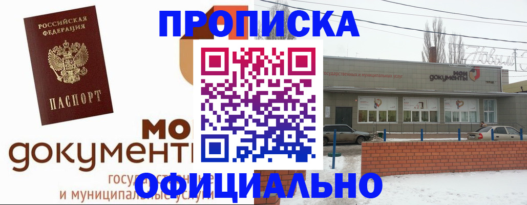 пропишу в квартире в Сафоново