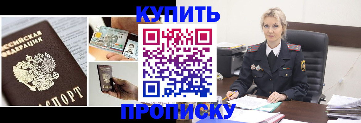 временная регистрация недорого в Сафоново