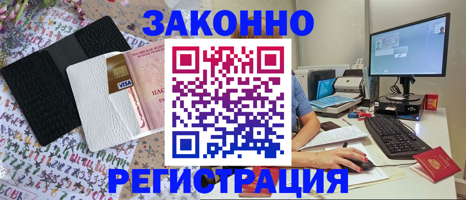 где прописаться в Сафоново